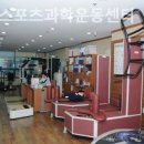 알파스포츠과학운동센터 | 서면역 9번출구 헬스 알파스포츠과학운동센터 pt