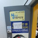 진무MBA태권도 이미지