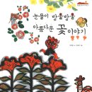 꽃이야기 이미지