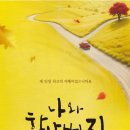 연극<나와 할아버지> 이미지