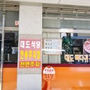 양지뼈다귀감자탕 이미지