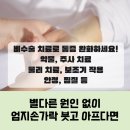 박영배내과의원 이미지