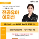 [해커스 이지선 유아] 2028학년도 대비 이지선 CORE 유아임용 예습완성 패키지 안내! (1:1 개인지도 5회 무료 제공) 이미지