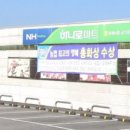 중원농협 금가지점 | 하나로마트 중원농협금가지점 (충북 충주시 금가면 도촌리 133-5)