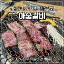 어반브릭스 앞 횡단보도 | 창원 유니시티 어반브릭스 맛집 돼지갈비가 맛있는 아숲갈비 어반브릭스본점