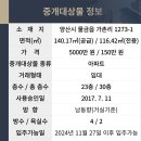 메가공인중개사사무소 이미지