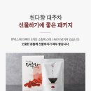 천다향