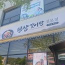 평창 | 강릉 포남동 맛집 │평창갈비탕전문점 후기