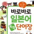 생활 & 여행 일본어 이미지