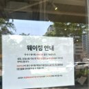 원스피릿 | [망원동맛집] 피자스피릿 주말웨이팅후기 (12시,2시에 방문했을때 웨이팅후기) +추천메뉴!