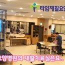 의료법인 굿타임의료재단 이미지