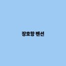 펜션 바다 이미지