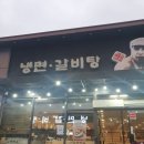 교동면옥(사동점) 네이버블로그