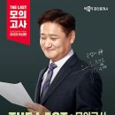 병점박문각행정고시학원