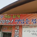 해성식당 이미지
