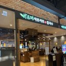 바르미 샤브샤브 | 김현아맛집 소고기 무한리필 샤브샤브 [바르미샤브샤브] n 번째 방문 후기