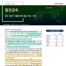 가일철강 - 화성시 | 가일철강