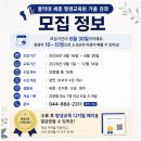 [평생학습관] 그림과 글이 만나는 예술감성 글쓰기 | 조치원 목공부터 세종 미술까지, 홍익 세종 평생교육원 2026년 2학기 성인강좌 총정리