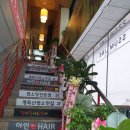 계족산염소맛집 이미지