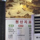#미향양갈비양꼬치 분당 야탑역 내돈내산 대만족 후기 1112