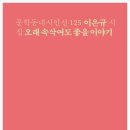 지평선세탁소 Daum카페