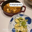 지우농장 | 주말일상, 함께의 힘, 기록의 힘, 콩국물 맛있다, 콩국수의 계절을 기다려...