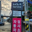 한신 자동차 정비 이미지