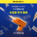 리오보 | 자기 전에 누워서 AI랑 일본어 로 대화하기ㅣ전화일본어 추천, 랭디 전화일본어 수강 후기 02 (랭디런)