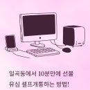 학운초교 | 광주 북구 일곡동 선불 유심 개통 방법과 실제 이용 후기