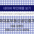 꿈에그린공인중개사사무소 이미지