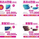 010안경콘택트 이미지