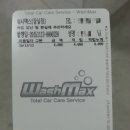 아이엠워시손세차 | 실내세차 - 잠실 워시맥스 이용후기