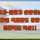 해룡태양광발전소 이미지