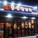 송도양꼬치 흥성양꼬치 - 양꼬치, 양갈비살, 하얼빈맥주