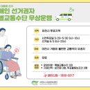 이천시교통약자이동지원센터 이미지