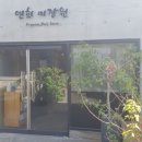 연희헤어샾 네이버블로그