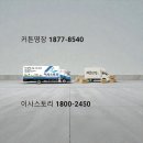 미광창호 | 대연동 동경리치타운 신혼부부 커튼 업체 까사뜨랑 블라인드&커튼 실용적 선택 정보