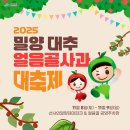 밀양민속목공예