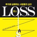 성공적인 실패전략과 실패하는 성공전략 이미지