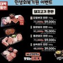 서울대입구역 가성비 삼겹살 맛집 더고기 서울대본점에서 실속 돼지 한 판 먹은 후기