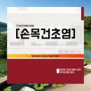 부천고려마디의원 이미지