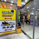 창동게임랜드 이미지