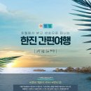 한진화장품