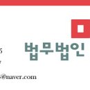 홍익법무법인 네이버블로그