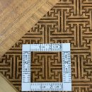 능화 | 능화판새기기2: 만자문