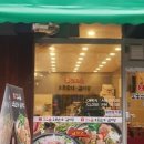 맛고을감자탕해장국 이미지