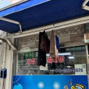 제일명품빨래방 이미지