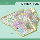 도림2동 이미지