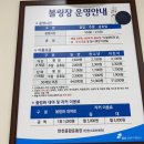 탄천볼링장 앞 | 분당 -갈만한 곳] 탄천종합운동장 볼링장 - 이용방법, 주차, 요금, 예약 정보