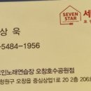 세븐스타코인노래연습장 오창호수공원점 이미지